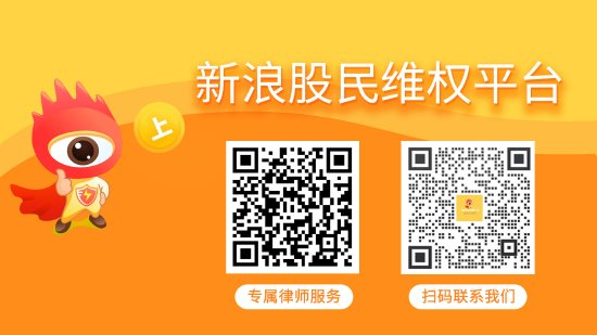 股票配资官方网 新亚制程索赔递交立案，律师提示这类投资者可维权！